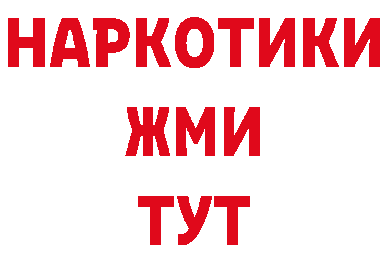 Альфа ПВП Соль онион даркнет блэк спрут Асино